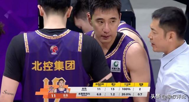 末节化身奇兵率队净胜山西17分！金鑫：为自己拼一把 希望进季后赛