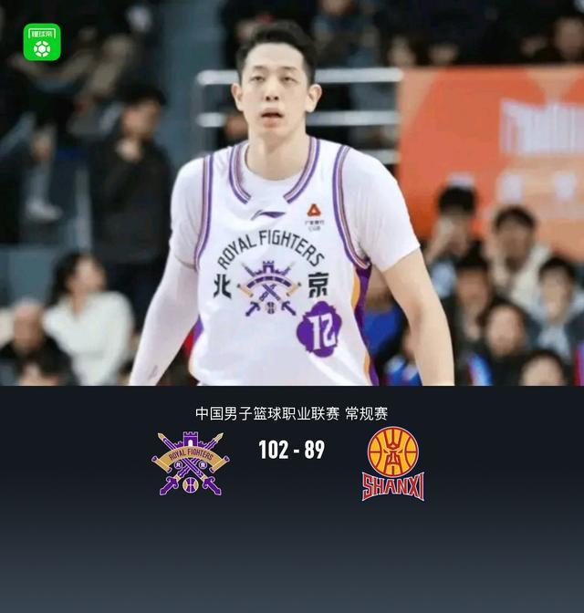北控102-89末节逆转山西，沈梓捷13+12，豪斯25分，奈特23+10