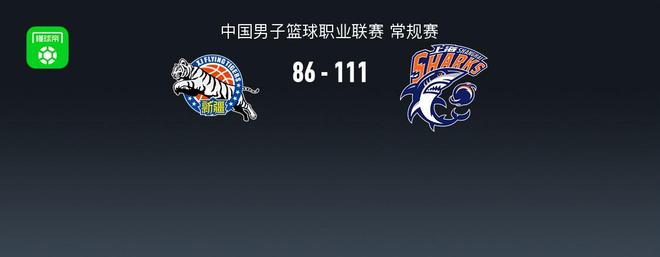 CBA战报：上海111-86大胜新疆取CBA21连胜，布兰登-古德温21+4+11