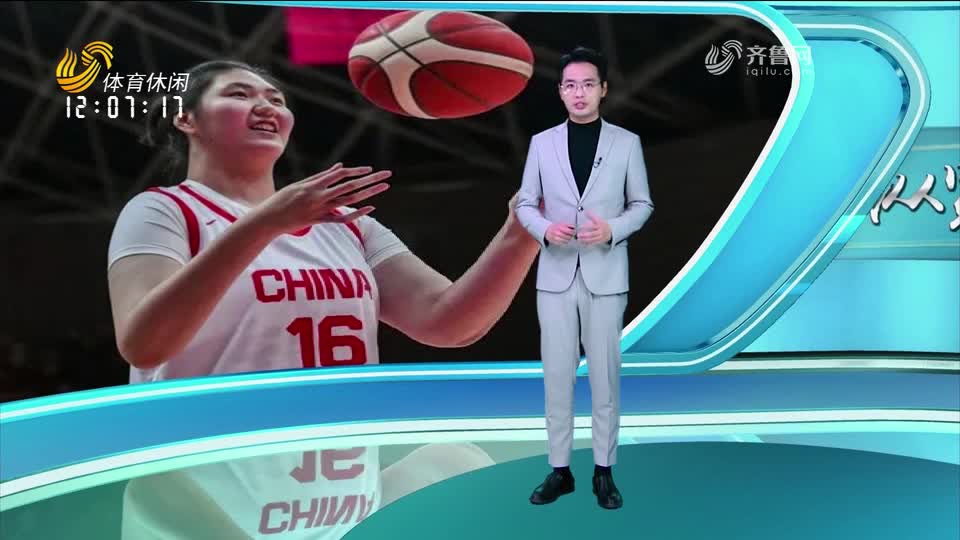 张子宇入选中国女篮集训名单