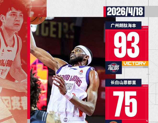 CBA一夜再爆2冷！山西、辽宁严重翻车，鬼才杜锋把广东送进附加赛