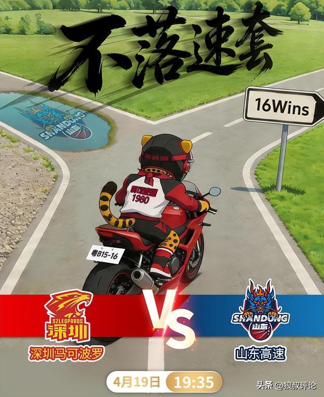 CBA今夜上演焦点战：深圳主场冲16连胜锁前3 新小外援或迎首秀