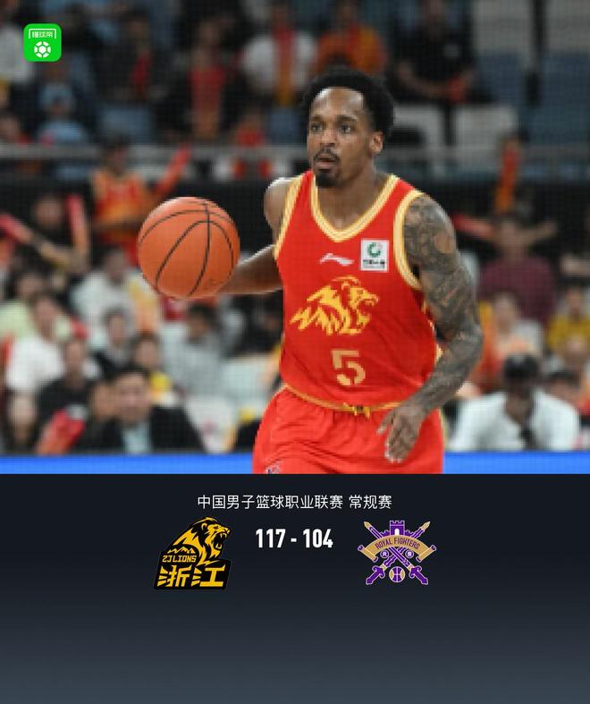 广厦加时117-104力克北控，巴里-布朗38分，豪斯空砍44分