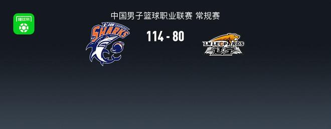 CBA战报：上海114-80狂胜辽宁取CBA22连胜，凯尔-弗格32+2+7