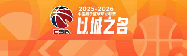 CBA25-26赛季外援最佳阵容，他们若组成一队能否征战NBA？
