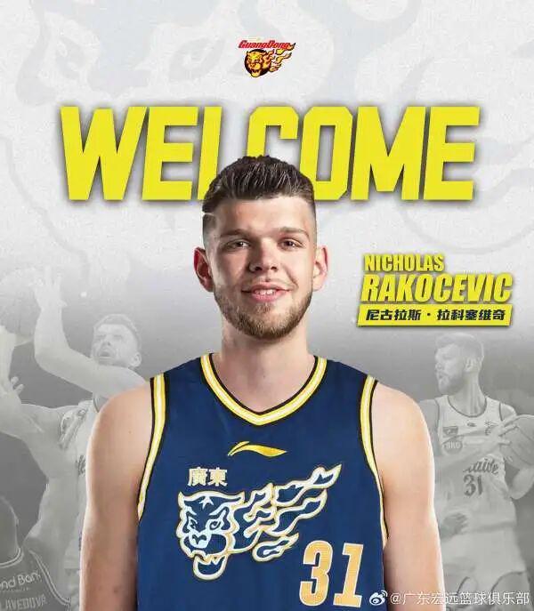 官宣！广东大外援终于来了！