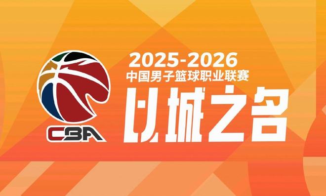 CBA外援注册期截止，各队季后赛外援名单正式出炉