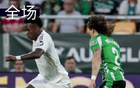 【西甲】熊皇破门姆皇进球无效，皇马遭贝蒂斯绝平