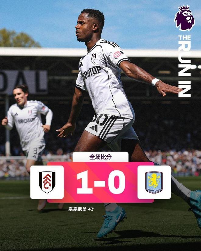 英超欧冠剧本杀？维拉“放水”剑指六个名额，身后追赶者处境微妙