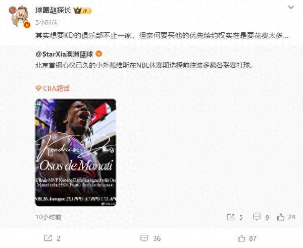 超级外援重返CBA失败！被老东家抓住漫天要价，北京首钢无奈放弃