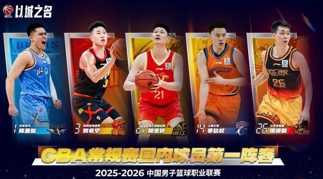 辽粤历史首次无缘最佳阵容，杜锋向球迷赠票，徐昕荣获最具进步奖