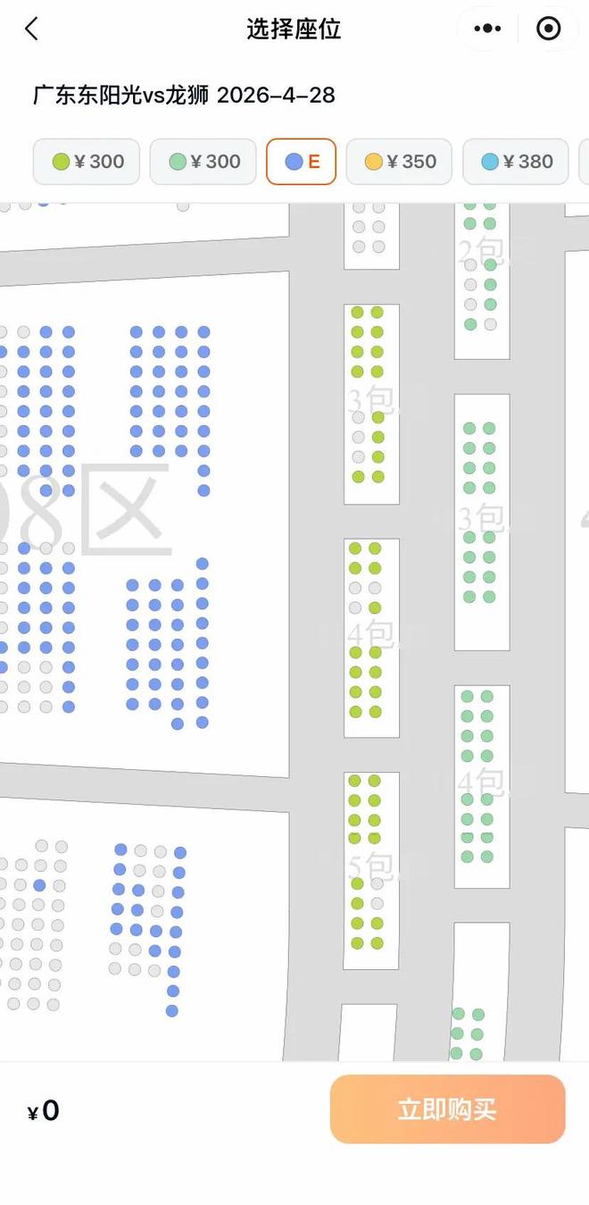 广东3消息！卖票罕见遇冷，徐杰落选最佳阵容，贺希宁回应获MVP