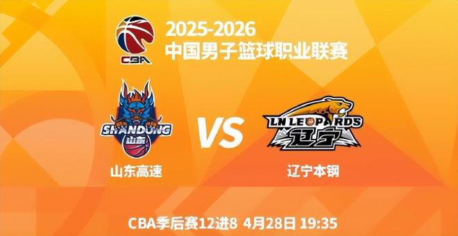 高下立判!辽篮季后赛门票一扫而空,广东宏远三少亲自带货也卖不动