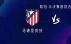 马竞vs阿森纳：格子、卢克曼首发，哲凯、厄德高、马丁内利出战