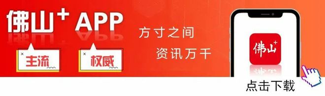 停赛通知！天气原因，今日顺德“德甲”杏坛场、伦教场暂停