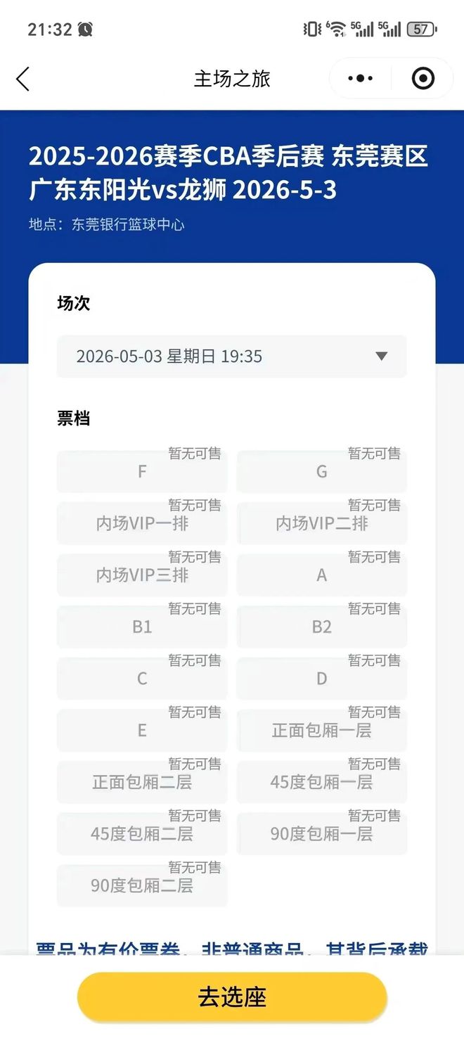 广东男篮消息！杜锋激励球员，徐杰胳膊受伤，胡明轩伤病已无大碍