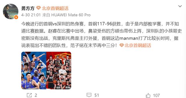 北京男篮好消息！赵睿确定复出，将出战与广东的首战