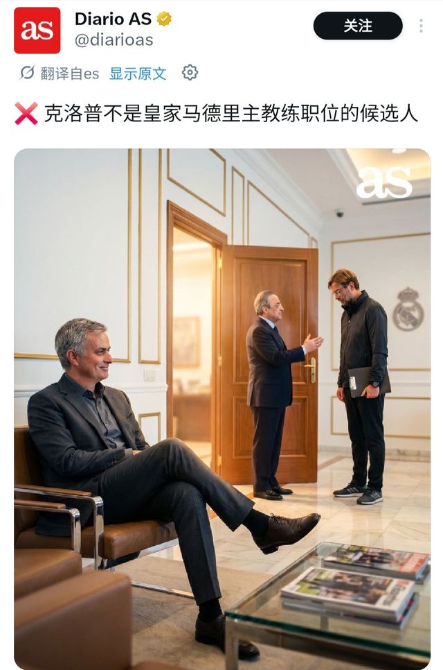 穆帅连线佛爷的消息，立刻稳住皇马局面，背景是本菲卡失欧冠名额