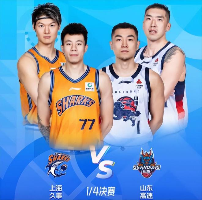 CBA季后赛首个四强诞生！广东三分绝杀北京，产生了三大不可思议