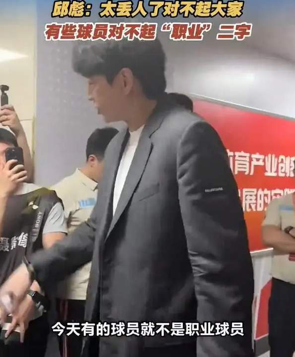 山东惨败出局，邱彪罕见爆粗口，矛头直指3人，鲁媒名记说出一二