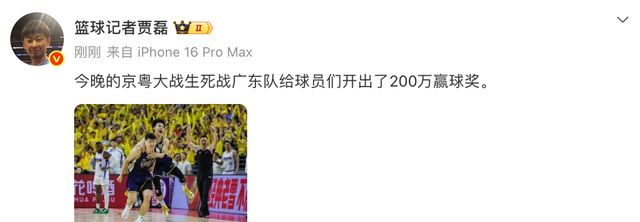 京粤G3生死战一触即发！广东队开出200万赢球奖，激励全队拼命