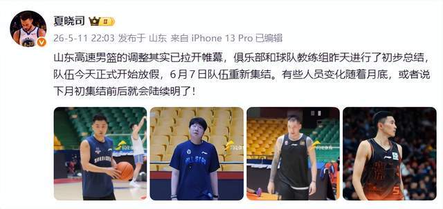 CBA3消息：山东放假1人留队，张博源正式留洋，山西队成榜一大哥