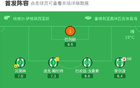 贝蒂斯2-1埃尔切锁定欧冠席位，库乔建功，福尔纳尔斯制胜