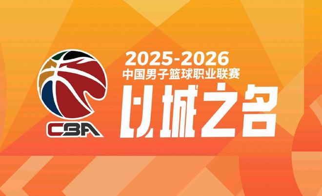 “北上广深”，CBA四强出炉：北京、上海、广厦、深圳