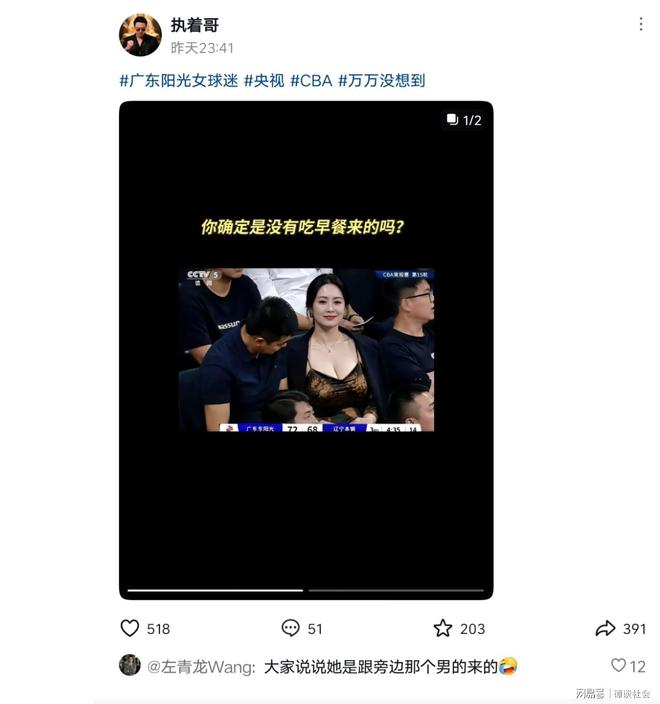 CBA赛场绝美女球迷意外走红！疑似东阳光老板娘，AI真假网友吵翻