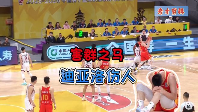 CBA再现伤人恶犯！超级外援袭击两大国手遭无视，网友：驱逐出境
