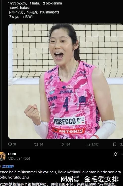 科内最大败笔：浪费朱婷巅峰状态，用人偏执自毁欧冠前程