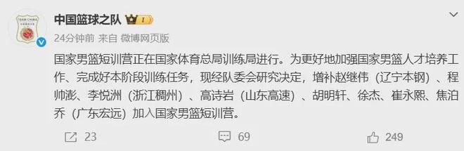重磅宣布！你好，崔永熙！中国男篮等了整整2年
