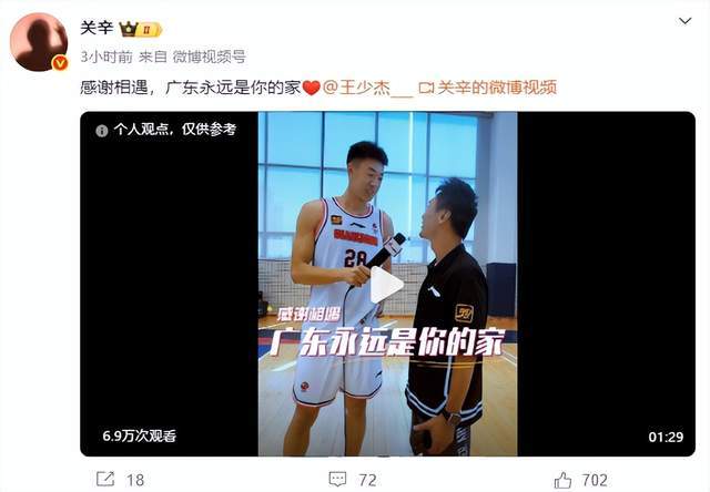 广东宏远不会通过交易得到王少杰！正式确定重返北控