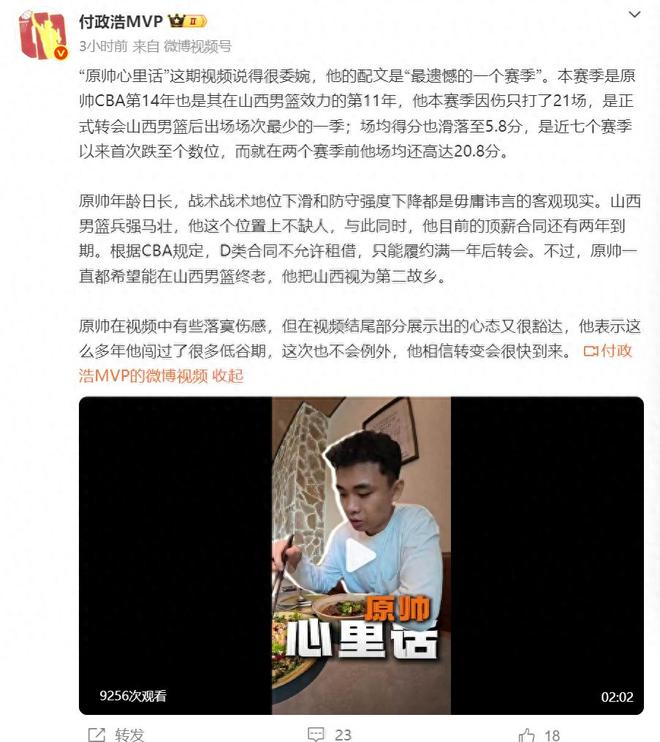 之前场均20分！CBA昔日超级射手被弃用，还剩下2年顶薪合同