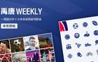 体育营销案例｜Deel升级为阿森纳官方袖标合作伙伴