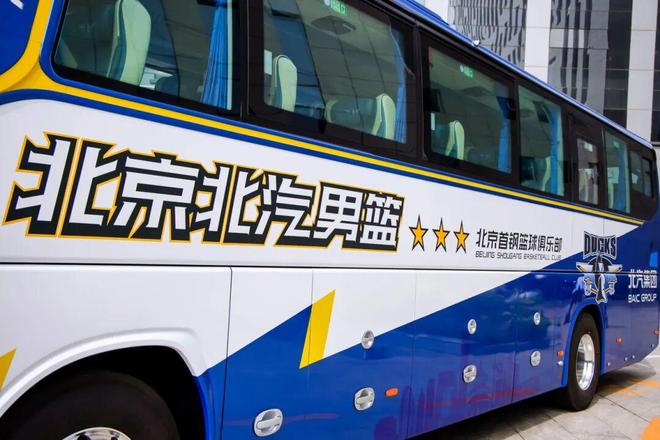 速来围观！新球员大巴已就位！