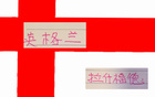 拉什福德感谢名单唯独没有曼联！