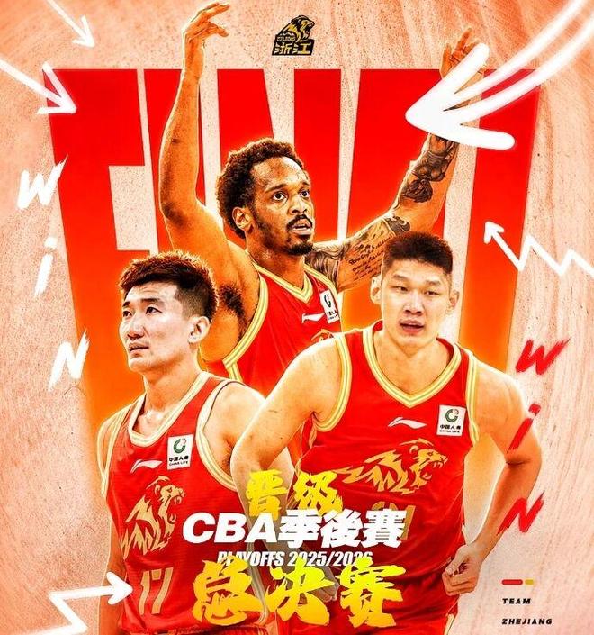 广厦男篮淘汰深圳，总决赛对阵出炉：上海广厦争夺总冠军！