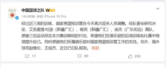 男篮短训营最新消息！徐杰离队，赵维伦王俊杰归队，林崴无望！