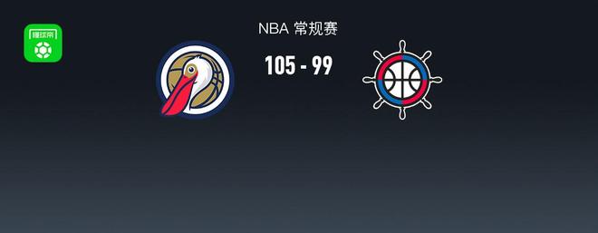 NBA战报：鹈鹕105-99快船取NBA3连胜，特雷-墨菲27+5+2