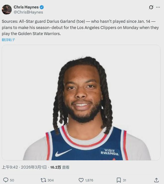 1换2!快船生涯首秀!全明星后卫正式联手伦纳德