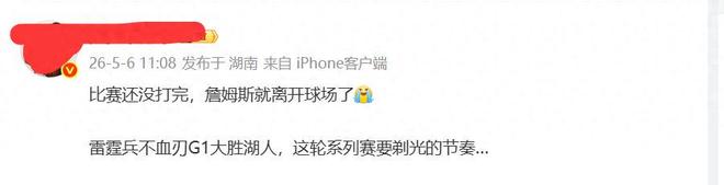 詹姆斯又挨批！比赛还没打完就离场，27+6也洗不掉 “输不起”？