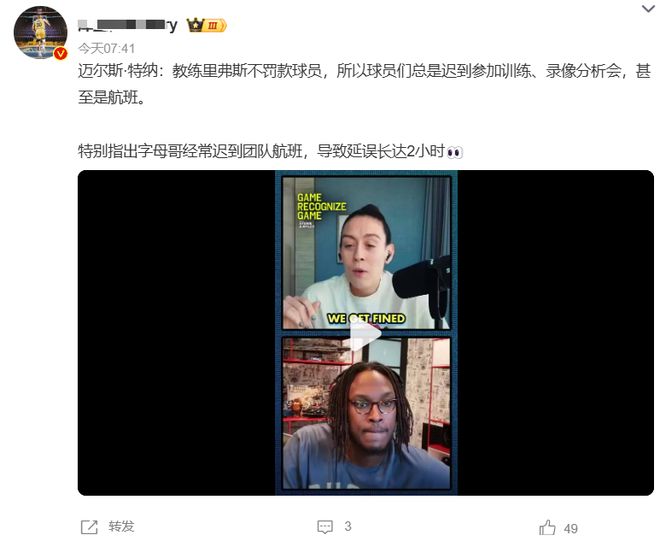 WC！突发内讧！雄鹿最快速度交易...