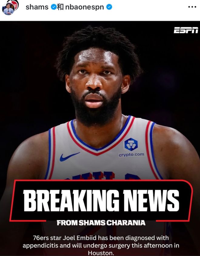 官宣！大帝手术成功，常规赛提前报销，76人凶多吉少