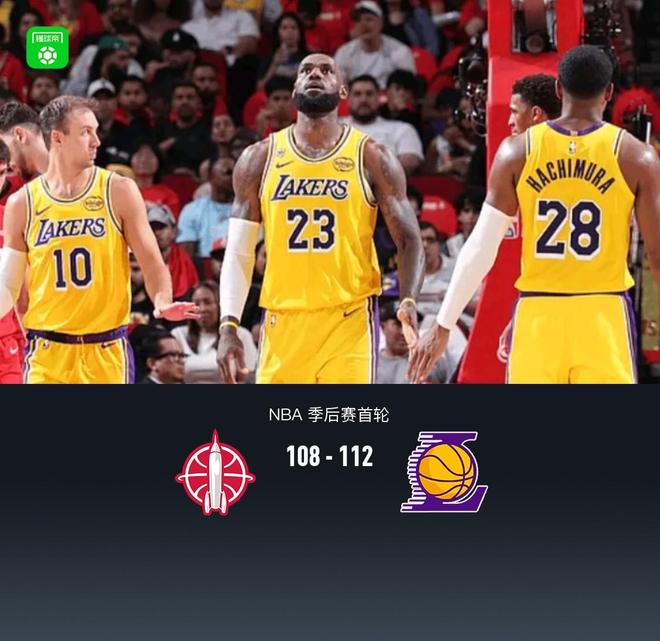 湖人加时112-108火箭3-0夺赛点，詹姆斯29+13+6&绝平三分，申京33+16