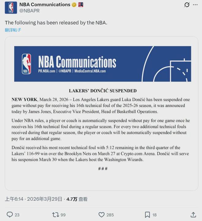 NBA官宣！东契奇被禁赛！湖人遭受双重打击