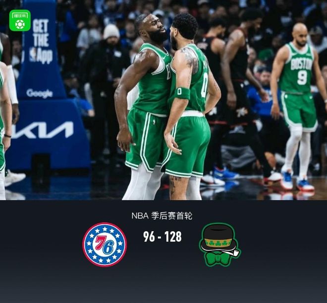 恩比德拉胯！76人96-128不敌凯尔特人，马克西22+2+6，乔治16+4+3