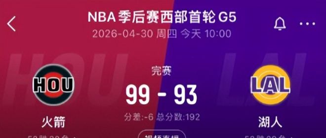 湖人输火箭，赛后收4好1坏消息，罪魁祸首不是斯马特，而是肯纳德