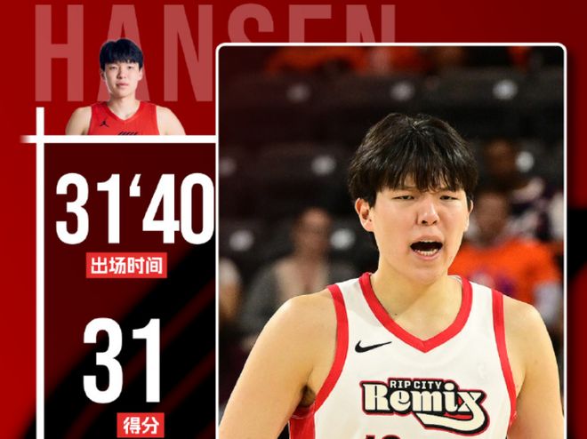杨瀚森狂轰31+8+3：前13投全中创生涯新高 一度背部受伤下场