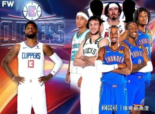 感谢快船，9换1 ，史上最值交易